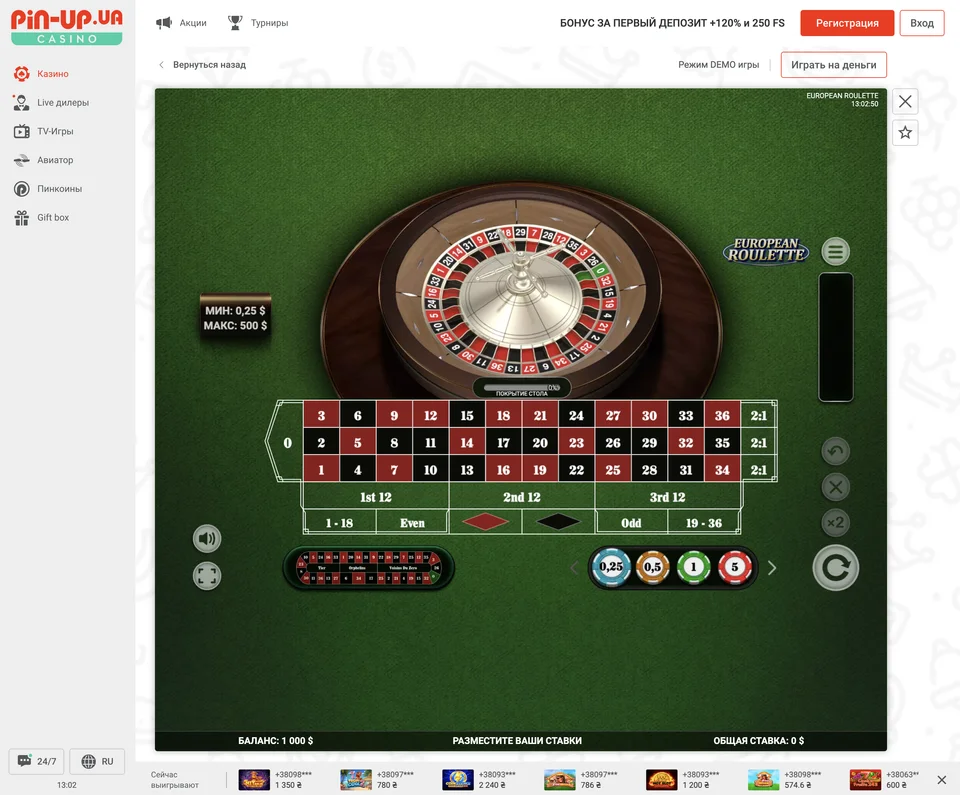 Рулетка в онлайн казино Pin-Up